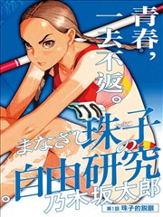 《罪恶之渊》人物档案:程砚